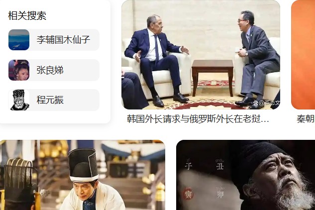 网友预测六朝燕歌行李辅国的阴谋与帛十三有关