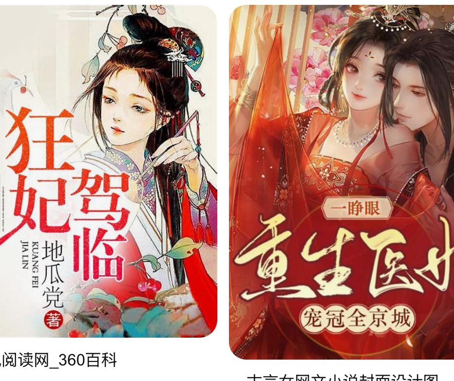 补偿之妖刀记番外神玺书大结局：问汝深衷·断汝雄图