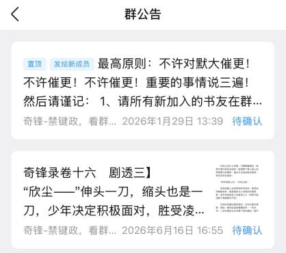 奇锋录福利篇越冬残epub下载在线看